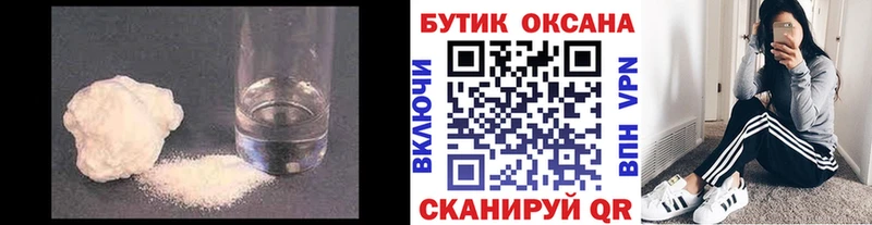 Бутират бутик  мега   Инза 