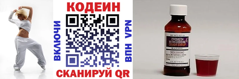 купить наркотики цена  Инза  Codein напиток Lean (лин) 