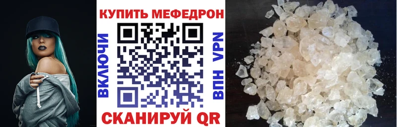 Мефедрон mephedrone  mega ССЫЛКА  Инза 