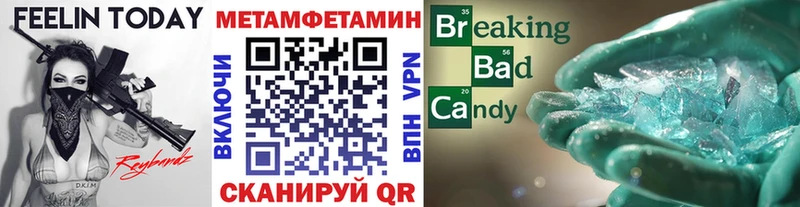 МЕТАМФЕТАМИН кристалл  даркнет сайт  Инза 